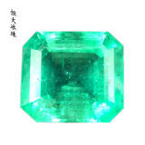 從44.1ct收藏級(jí)到0.787克拉日常款 如何選擇與比較不同級(jí)別的祖母綠裸石