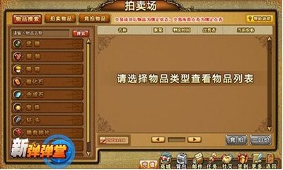 財富之道 《新·彈彈堂》貨幣體系與交易策略全解析